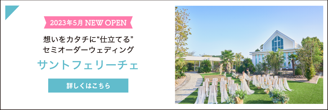 サントフェリーチェ