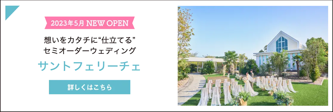 サントフェリーチェ
