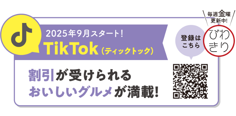 お得なお知らせを毎週お届けメールマガジン　暮らしに役立つ 耳よりな情報を配信！〈登録はこちら〉