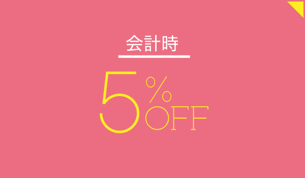 赤から