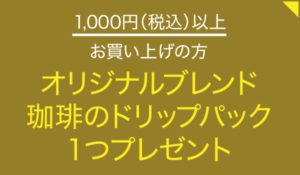 幸せのシフォンケーキ BlueBird(ブルーバード)