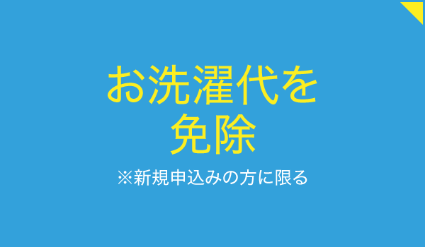 花平ケアセンター