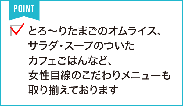 RAKU SPA Cafe（ラクスパ カフェ）  浜松