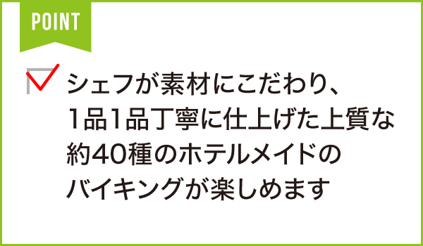 レストラン フォーシーズンズ