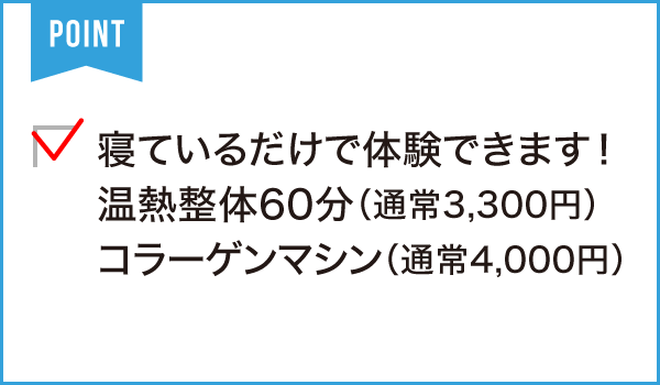 Hanalei(ハナレイ) 身体メンテナンス