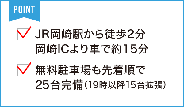 MyHotel Okazaki（マイホテルオカザキ）