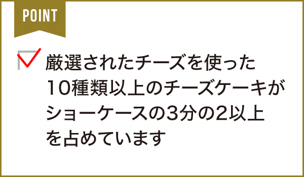 チーズケーキと焼菓子の店PoliPoli（ポリポリ）