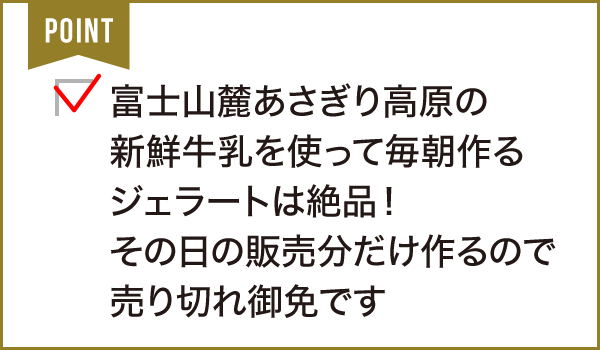 お宮横丁 ジェラートぷくいち