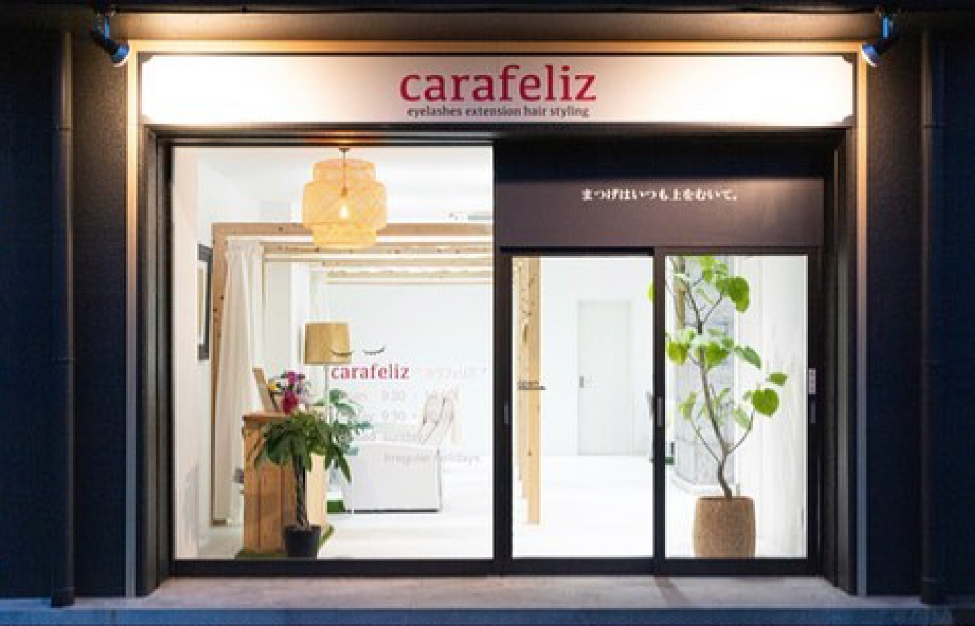 carafeliz(カラフェリズ)